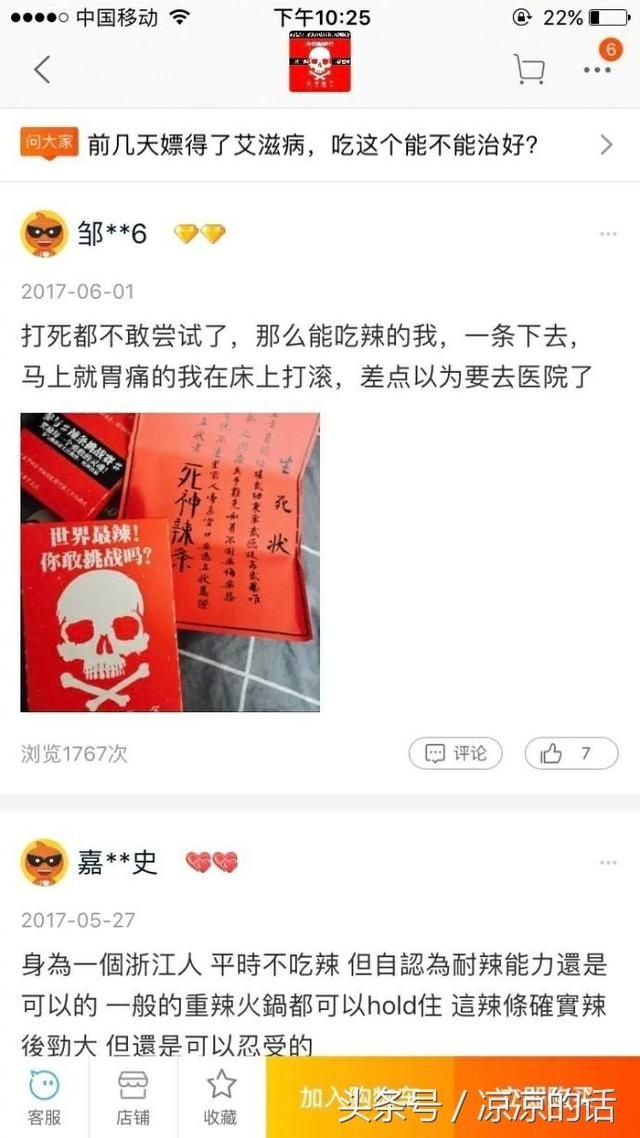 死神辣条的辣度是多高 真的辣死过人?变态辣的死神辣条为什么不能咽创始人是谁