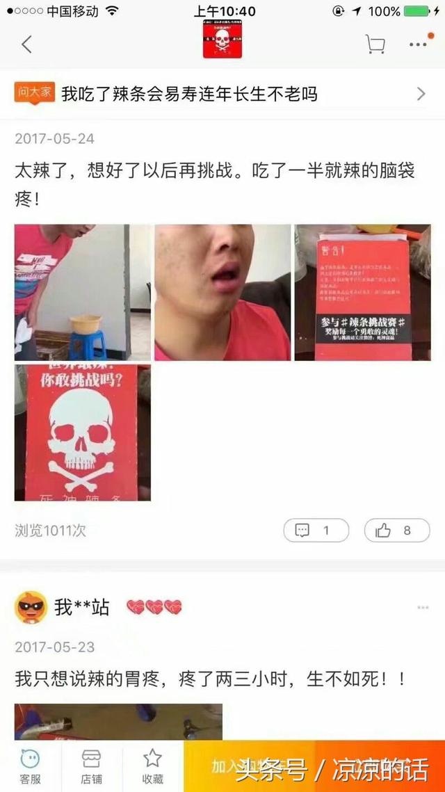 死神辣条的辣度是多高 真的辣死过人?变态辣的死神辣条为什么不能咽创始人是谁