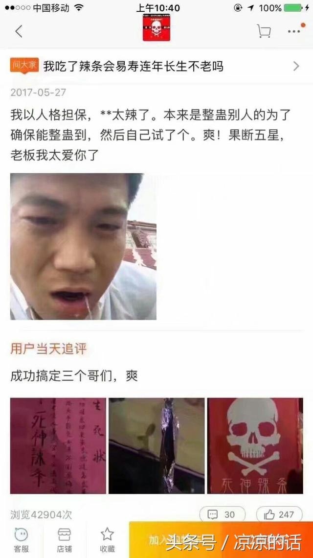 死神辣条的辣度是多高 真的辣死过人?变态辣的死神辣条为什么不能咽创始人是谁