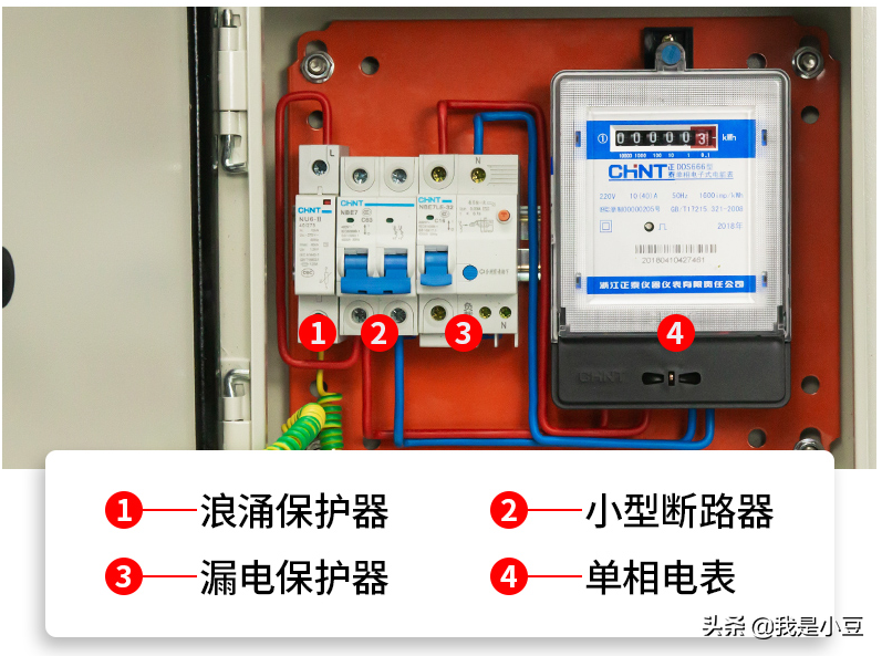 电工必备：单相电表接线图，初学电工看了都会接，实物讲解