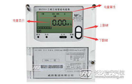 IC卡预付费电表怎么看还剩多少钱