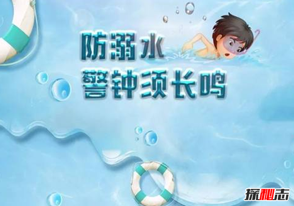 如何预防溺水事件,防溺水六不准与自救办法