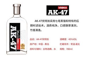 Ak47伏特加